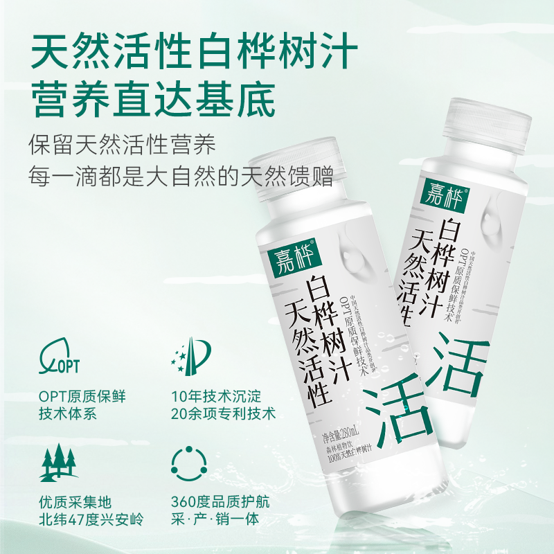 配料表只有白桦树汁不加一滴水