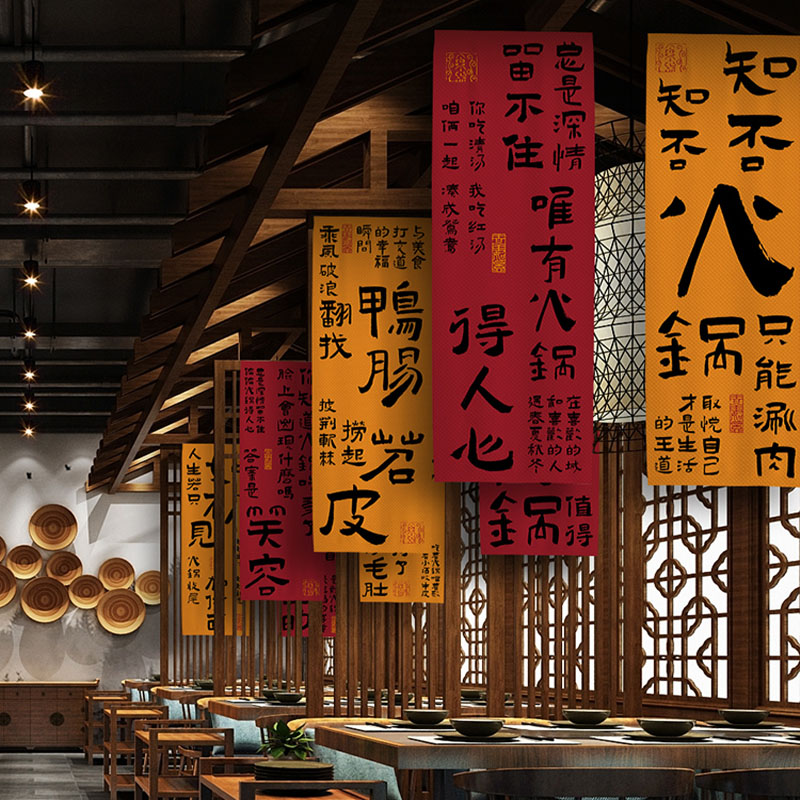 火锅店烧烤店屋顶悬挂布饭店酒馆氛围吊旗网红市集装饰背景布定制