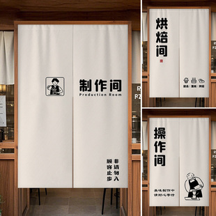 定制商用烘焙蛋糕店门帘制作间操作间半截隔断布帘厨房帘子遮挡帘