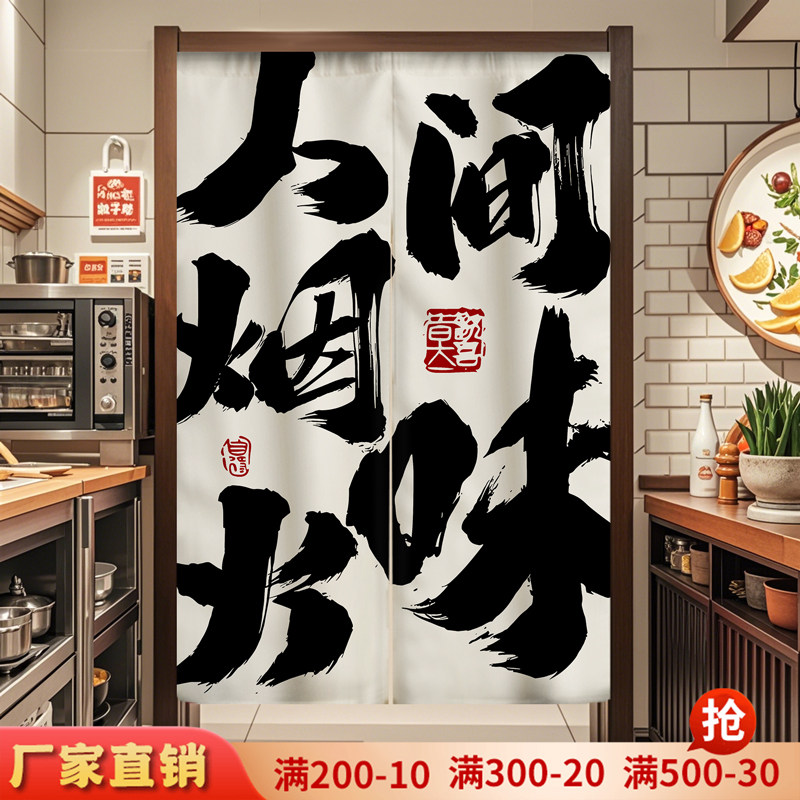 门都没有门帘厨房布艺卧室化妆室隔板帘装饰饭厅饭店半截挂帘定制