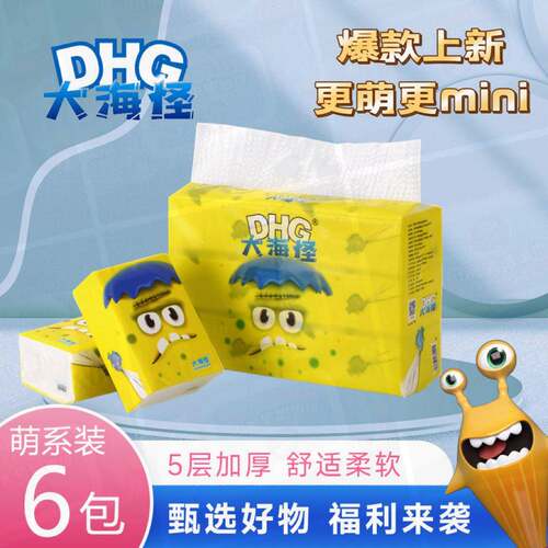 大海怪5层提抽纸整箱装家用原生