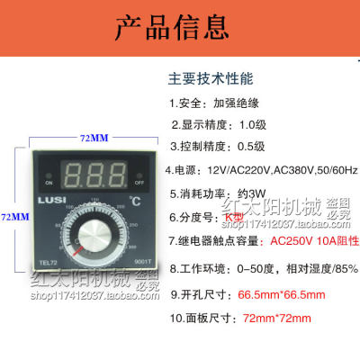 120V22038温控表柳市TEL72-9001T温度控器V电烤箱烘箱燃气烤箱