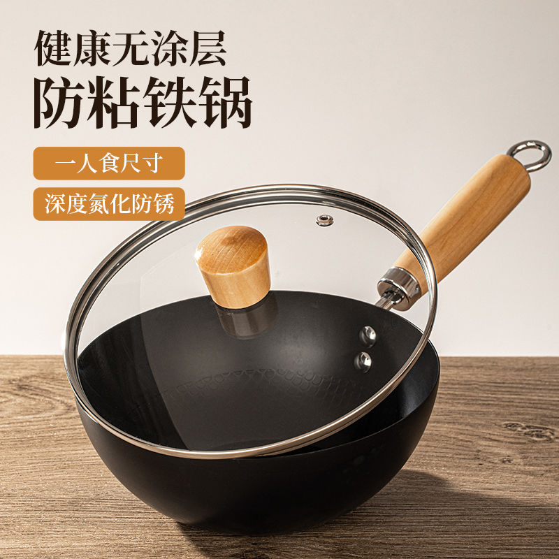 迷你20纯铁锅无涂层炒锅不粘锅轻便平底电磁炉燃气灶两用单人锅具
