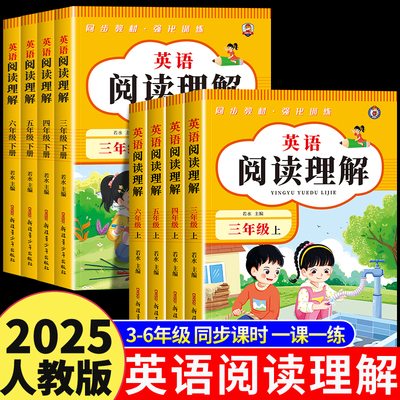 三四五六年级上册英语阅读理解