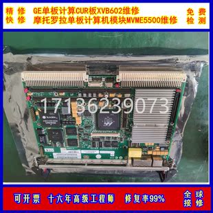 212. 222 BG6 4461 4464 维修Motorola摩托罗拉 4462 板卡MVME162