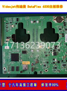 维修Videojet伟迪捷VJ6330/6530PCB主板 407963/407746/407912快