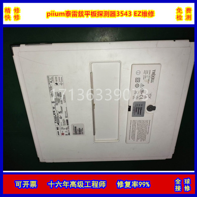 维修THALES泰雷兹SIX650HD-E