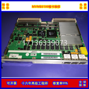 维修MVME 162-212  MVME 162-222摩托罗拉板卡01-W3866B维修/快修