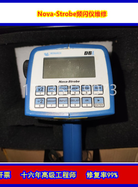 专业维修美国UNILUX频闪仪 快修频闪灯静像仪免费检测修复99%慧