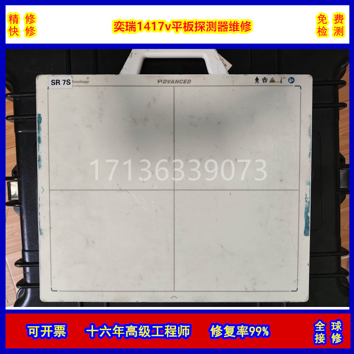 维修飞利浦PixiumFD20通用型大
