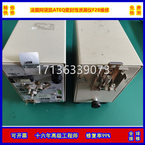 维修科斯莫COSMO测漏仪LS-1863A