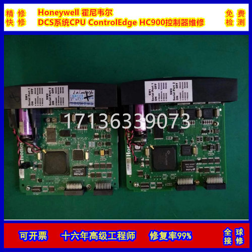 维修霍尼韦尔ControlEdgeHC900