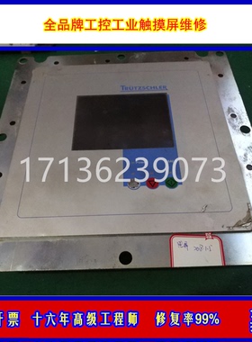 西门子触摸屏维修TP277 6AV65人机界面面板故障维修免费检测慧鑫