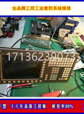 KND凯恩帝系统维修K2000TFi/MFi/GC/K0S-C K110C数控面板修价便宜