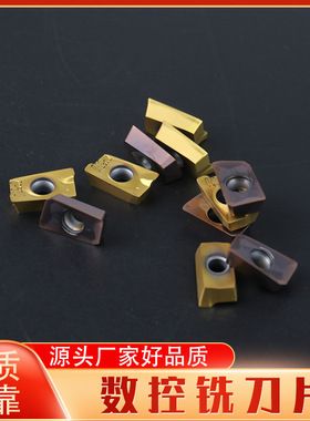 硬质合金刀粒刀具APMT16041135R0.8数控铣刀片切削铣床铣削