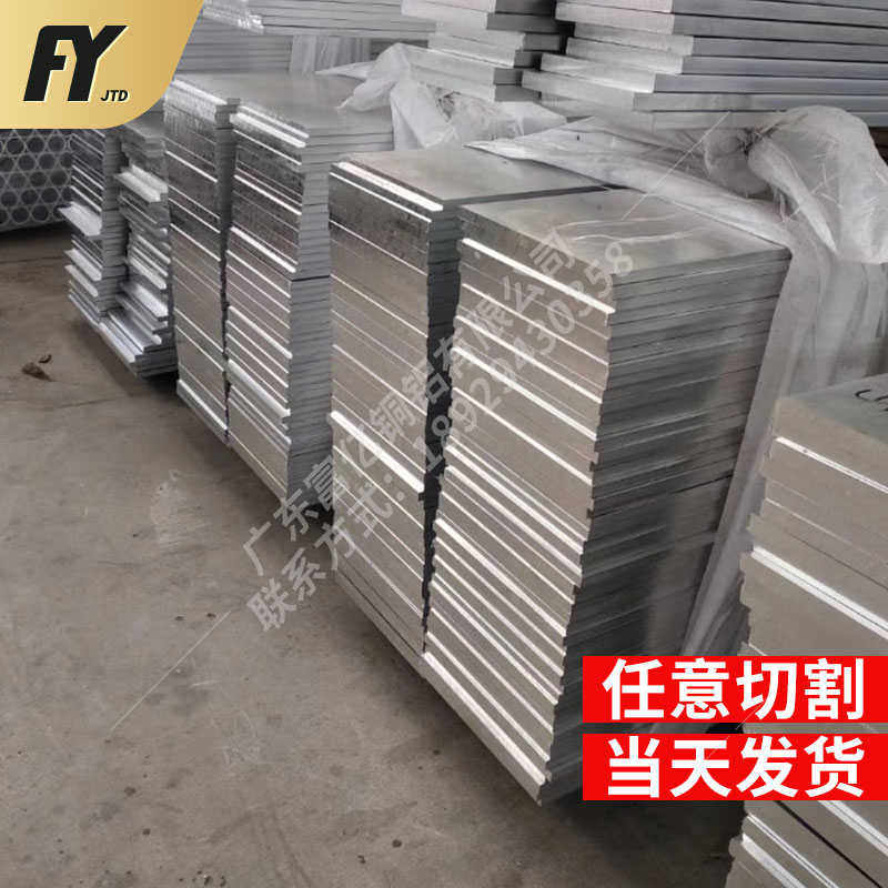 6063铝排厚度3-6mm铝条铝方棒铝扁条铝排纯铝贴膜铝块零切