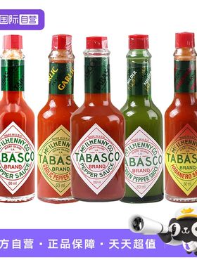 【自营】tabasco/辣椒仔美国进口辣椒籽美式辣酱牛排披萨调味蘸料