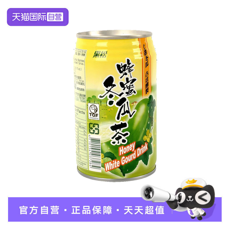 【自营】中国台湾口感甜蜜黑松蜂蜜冬瓜茶清凉解渴凉茶饮料整箱装