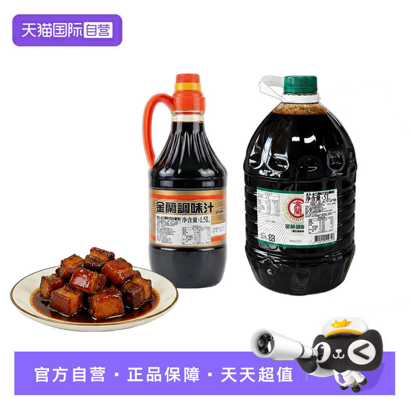 【自营】金兰调味汁红烧肉酱油壶卤肉饭烧烤卤味腌制调味汁大瓶装
