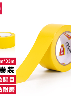 得力33772警示胶带48mm*33m*130μm (黄色)(1卷/热缩)