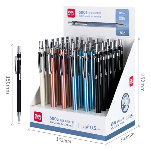得力金属活动铅笔0.5/0.7mm