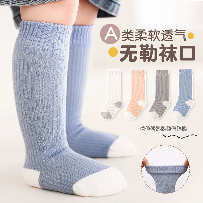 婴儿袜子春秋冬季0-3个新生儿宝宝中长筒棉袜男女童高筒中筒长袜,童装/婴儿装/亲子装,儿童袜子(0-16岁),淘宝优惠券,粉丝福利购,淘宝优惠卷