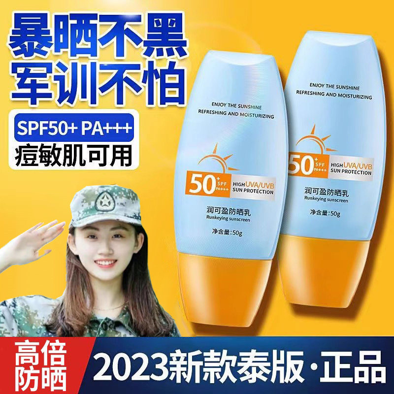 防晒霜喷雾旗舰店官方正品美白面部隔离遮瑕三合一女男专用热销榜怎么看?