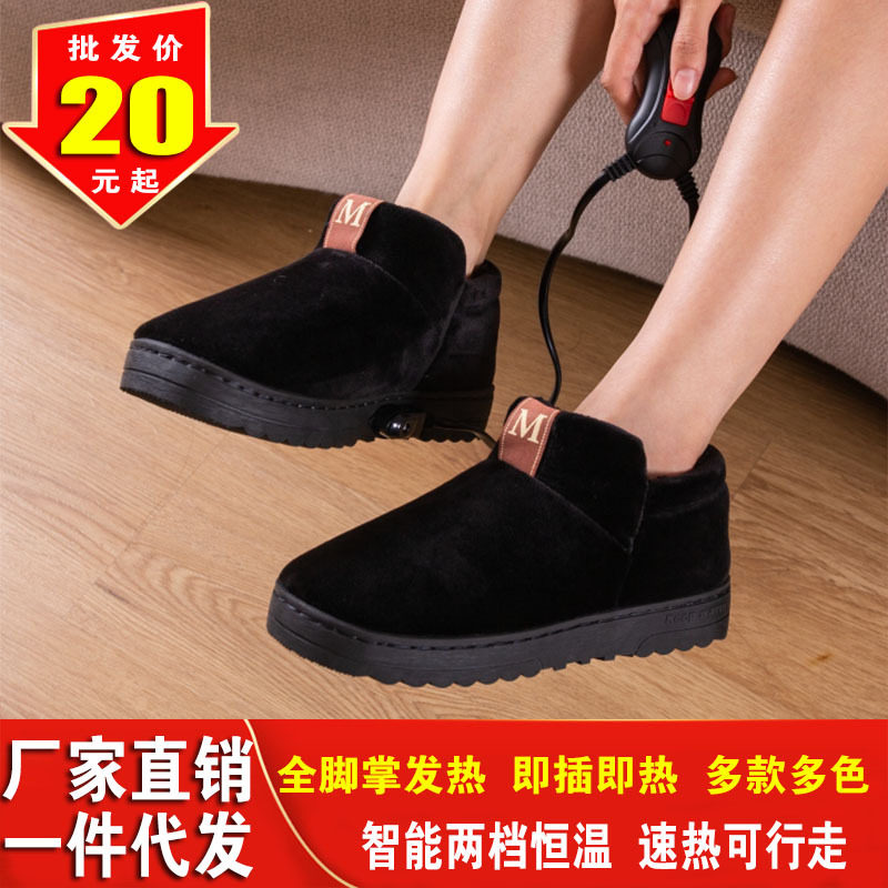暖脚宝插电暖鞋充电可行