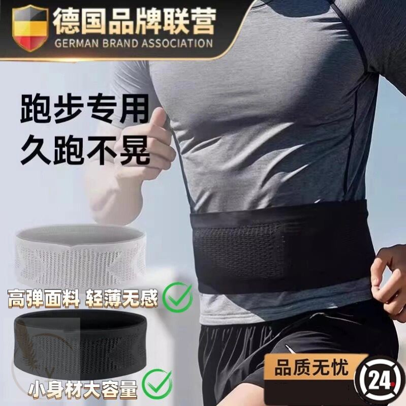 跑步腰包男款专业马拉松运动腰带女轻便手机包专用装备跑步手机袋