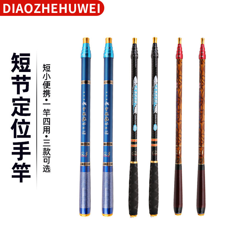 厂家生产碳素短节钓鱼竿