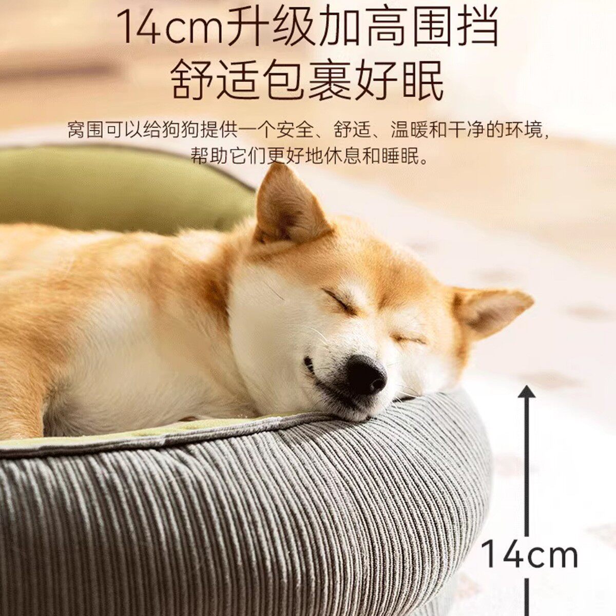狗窝四季通用跑道窝冬季