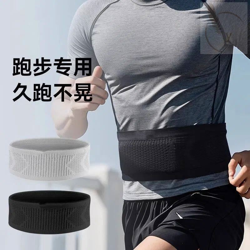 跑步腰包男款专业马拉松运动腰带女轻便手机包专用装备跑步手机袋
