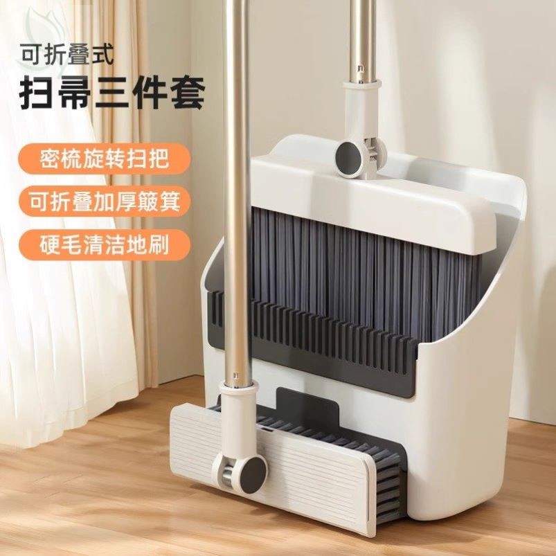 扫把簸箕三合一套装软毛扫帚撮箕组合扫地笤帚家用垃圾铲