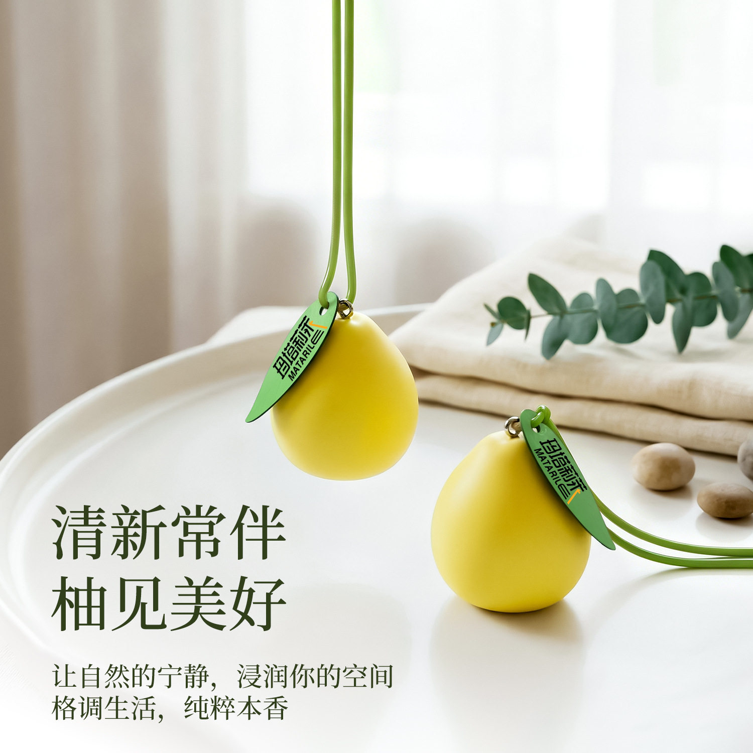 柚子香薰扩香石2026新款