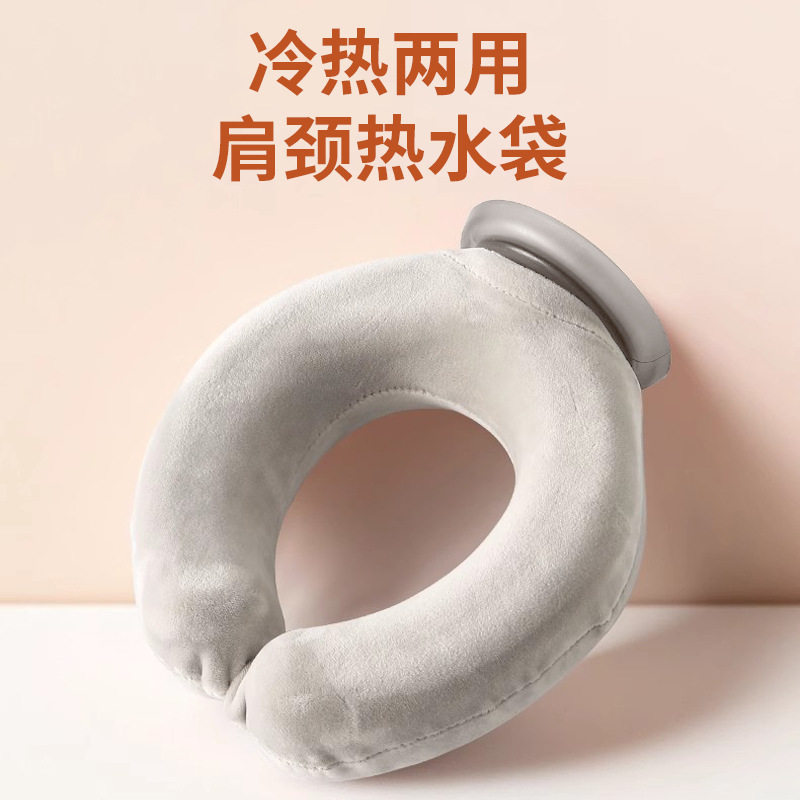 U型热水袋颈椎热敷注水灌