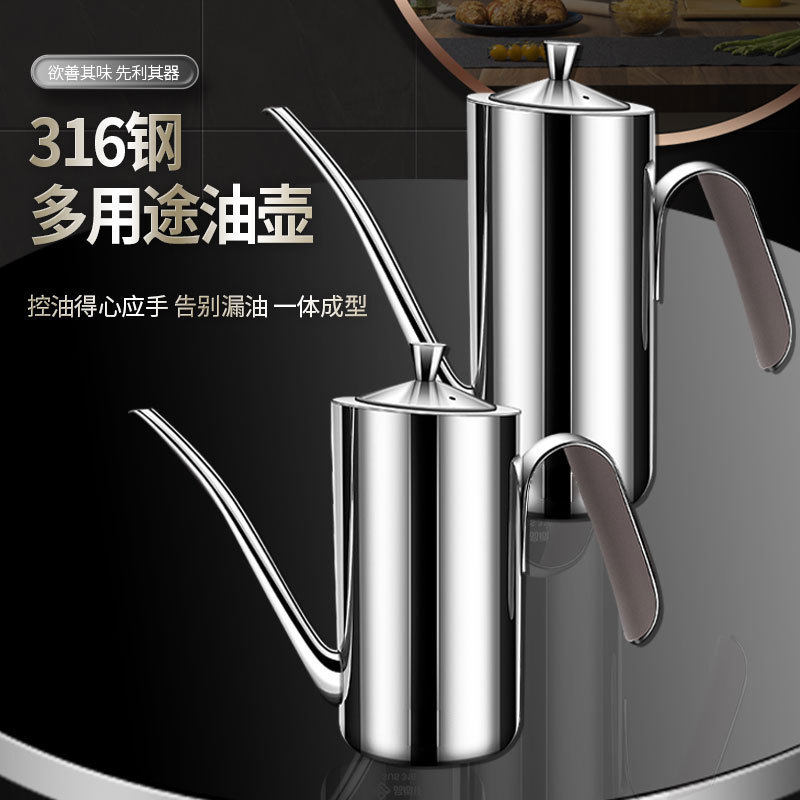 316不锈钢油壶家用大容量