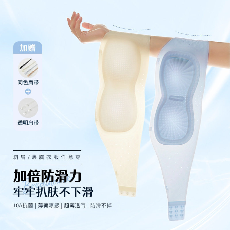 粉底液防滑无肩带内衣女