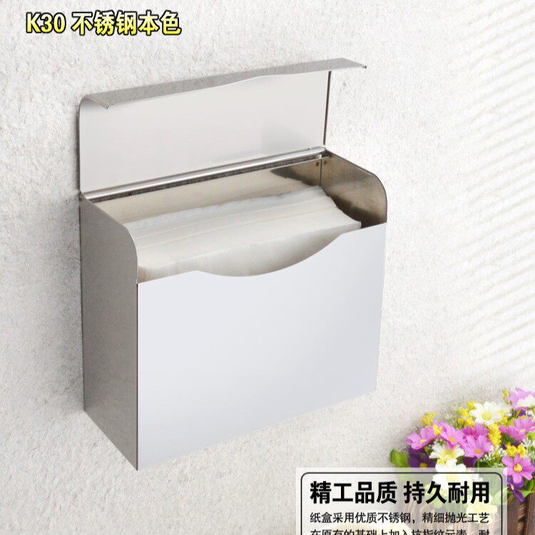 不锈钢纸巾盒擦手卫生间