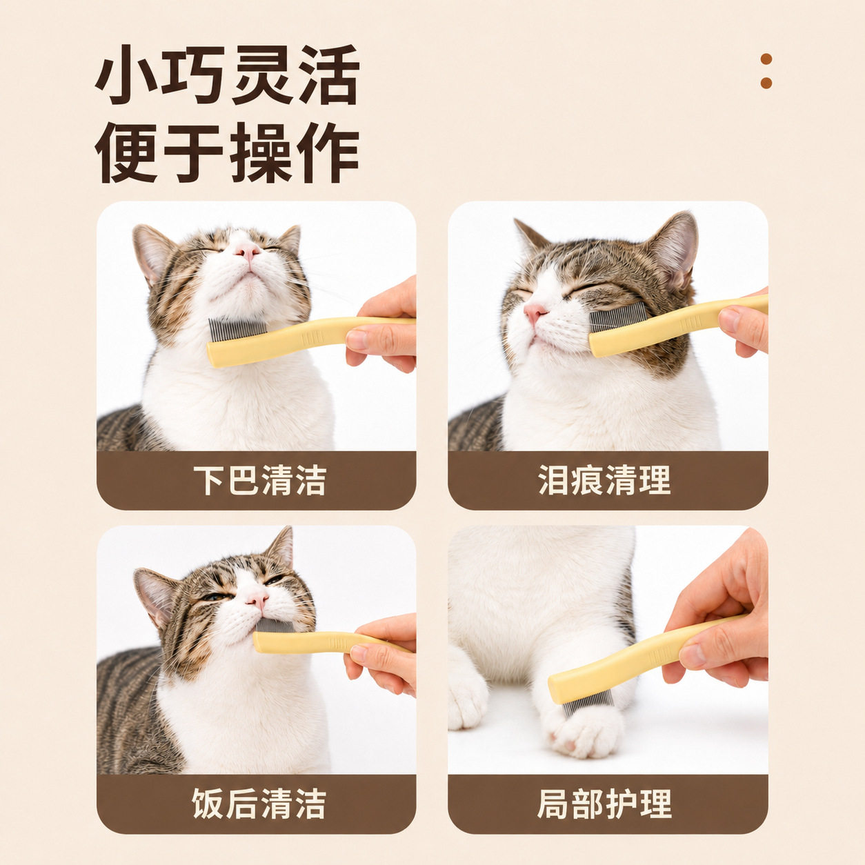 猫狗面部护理梳宠物梳子