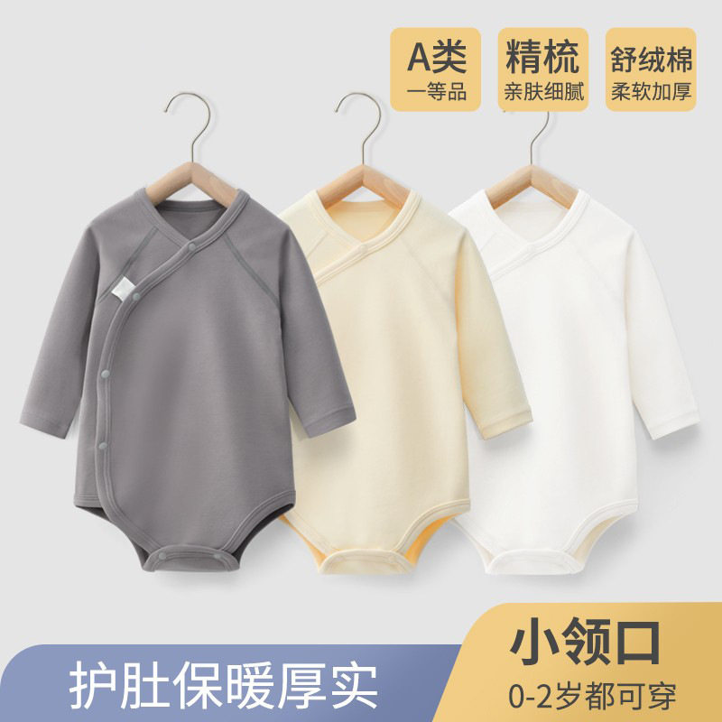 婴儿包屁衣纯棉加厚260克