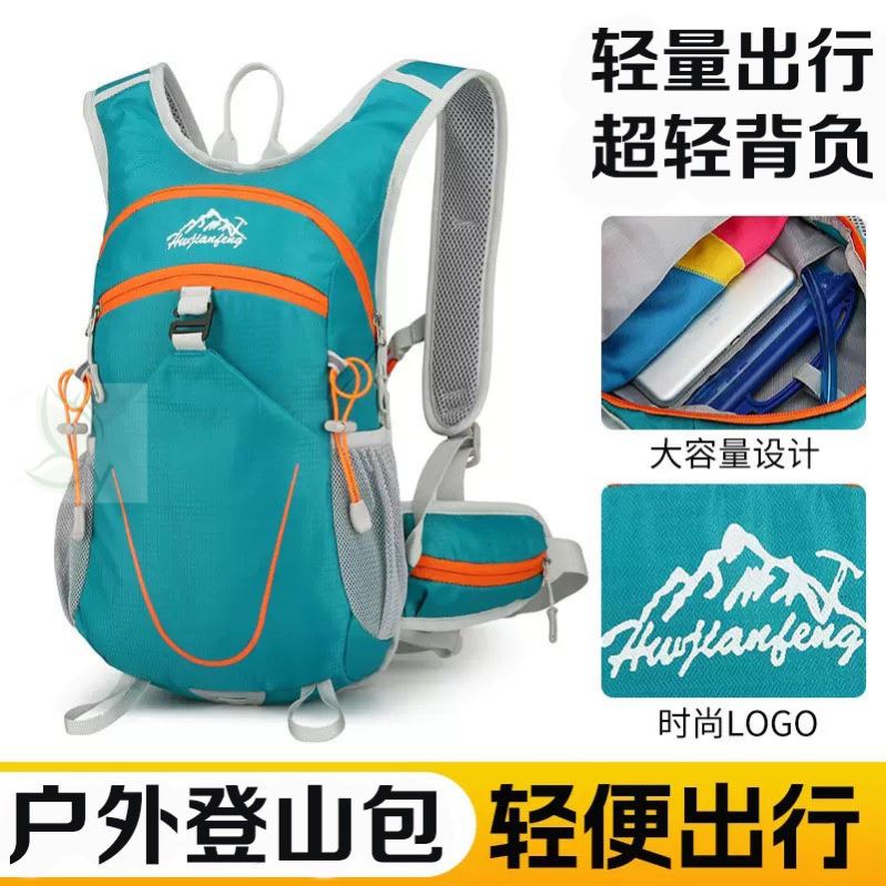 户外登山包大容量旅行双肩包旅游轻便女越野徒步爬山男士骑行背包