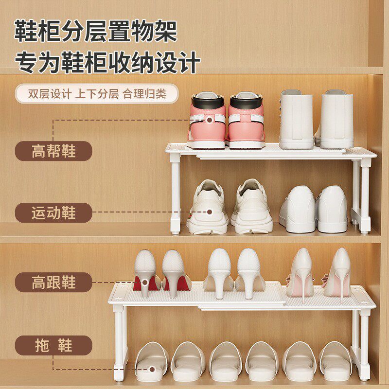 鞋柜收纳分层架可伸缩隔