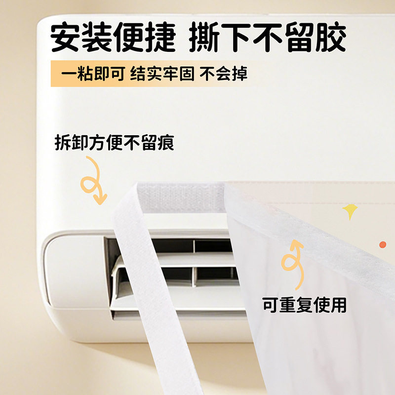 空调挡风帘防直吹挂机帘