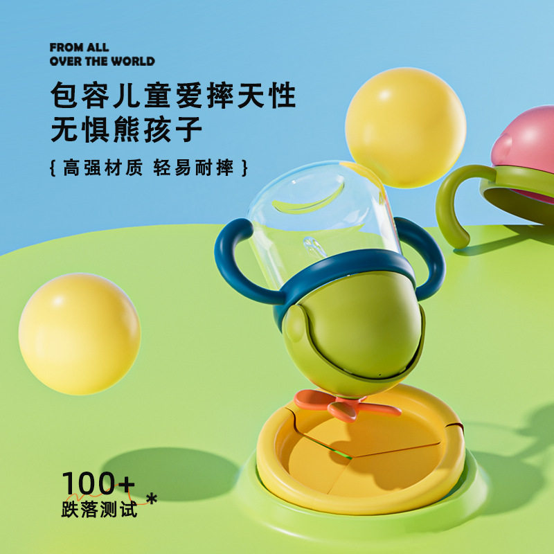 Tritan婴儿学饮杯宝宝水