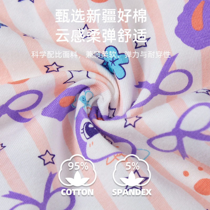 一件代发儿童内裤精梳纯