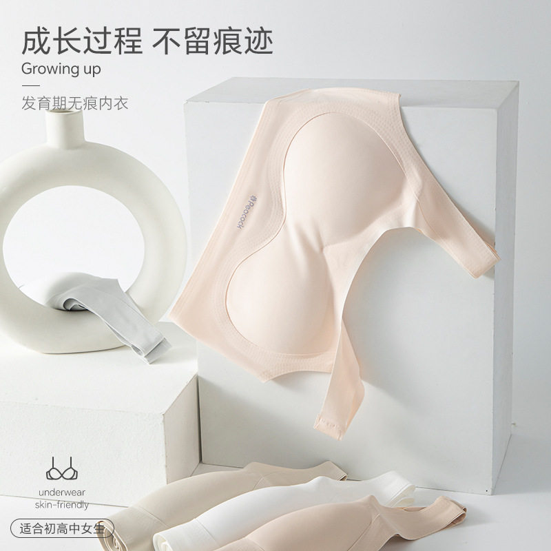 少女内衣发育期二阶段女