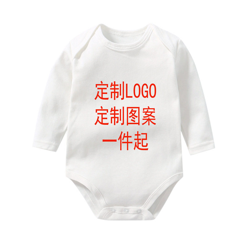 棉双面布婴儿连体衣纯色