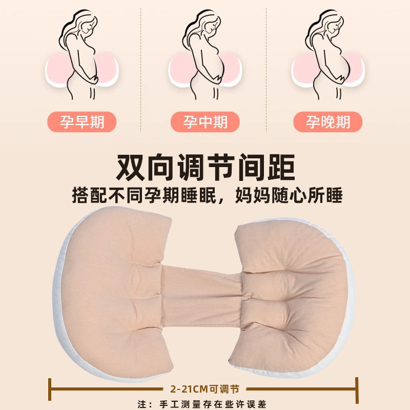 孕妇枕护腰a类侧睡枕u型