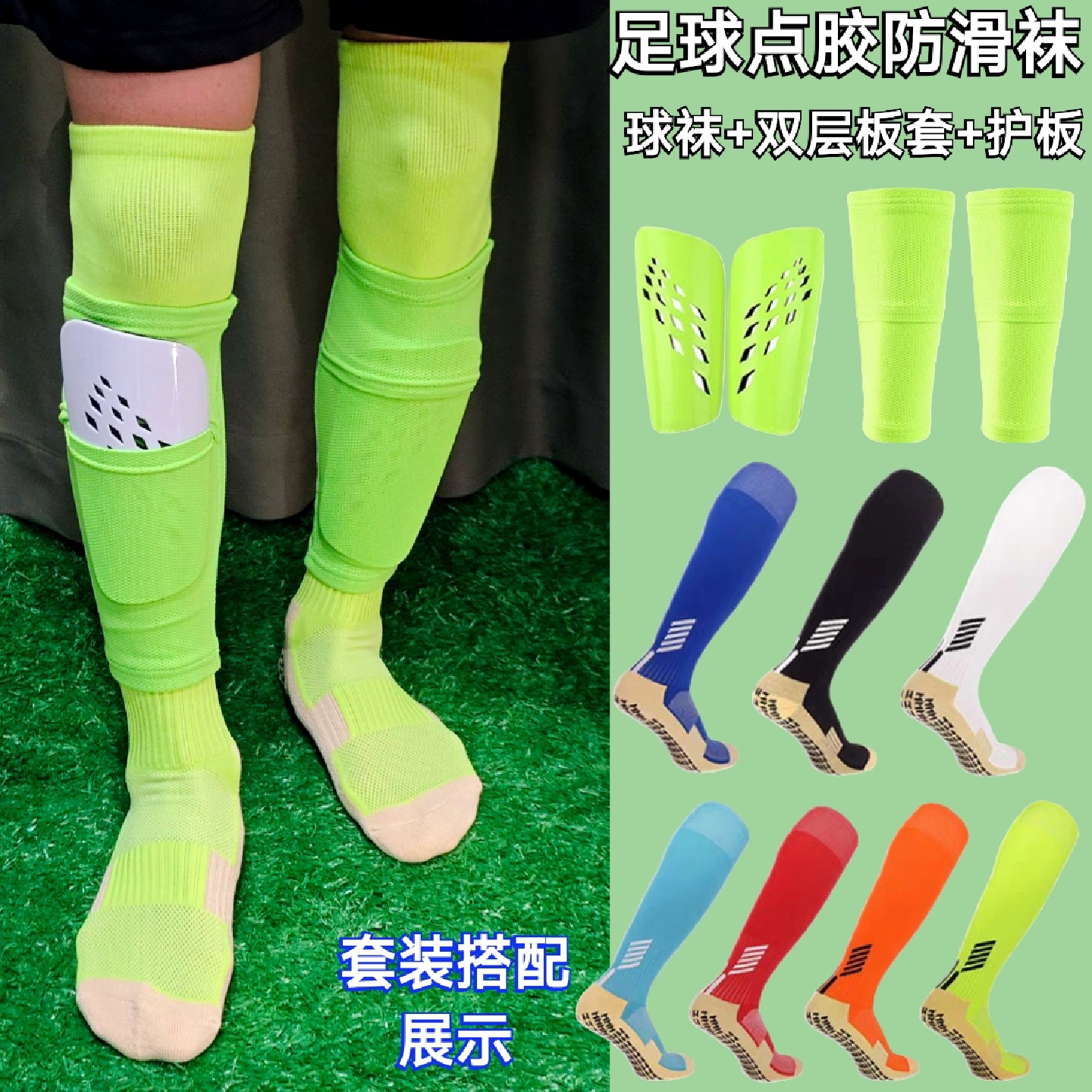 防滑足球袜儿童长筒过膝袜男高筒毛巾底口袋板套护腿套装备运动袜