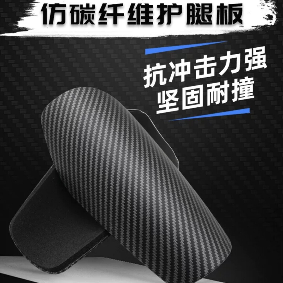 超轻防碳纤维护腿板专业成人比赛护小腿护具儿童足球护脚护板袜套